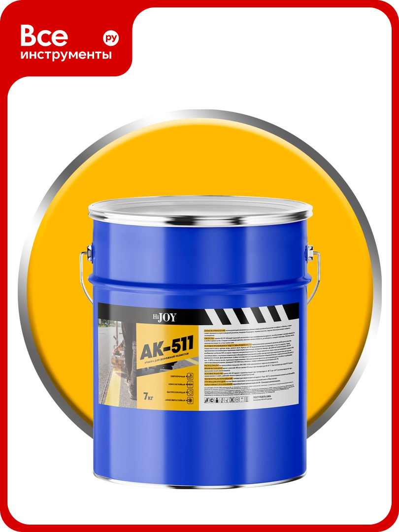 Краска для дорожной разметки ABC FARBEN АК-511 HiJOY желтый (7 кг) 4300014777