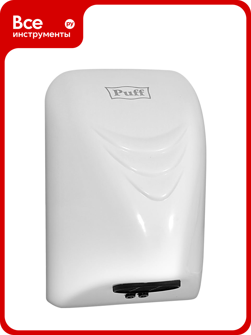 Сушилка для рук Puff 8814  белый