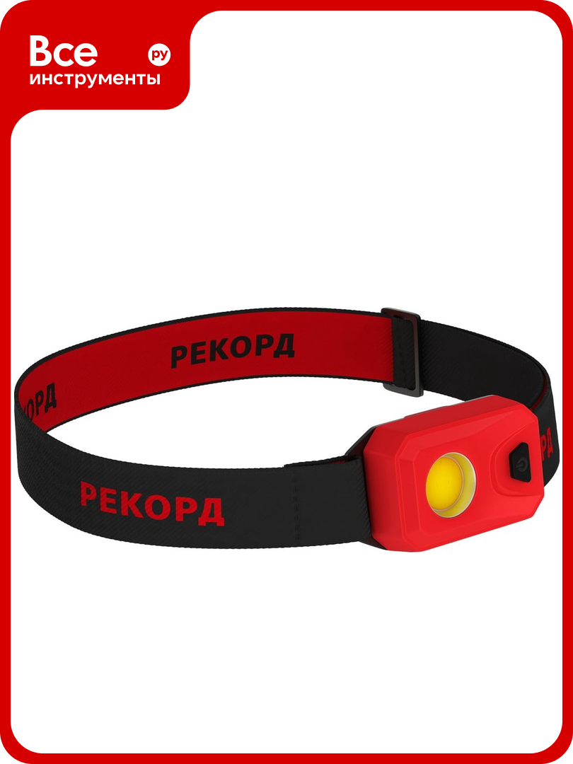 Налобный светодиодный фонарь рекорд SH 450 3хLR03  рассеянный свет 2W 23703