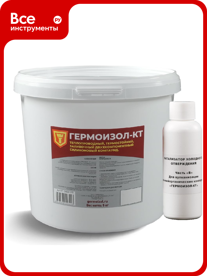 Теплопроводный силиконовый компаунд Гермоизол 5 кг ТУ 20.16.57-018-03495485-2019 БП-00001015