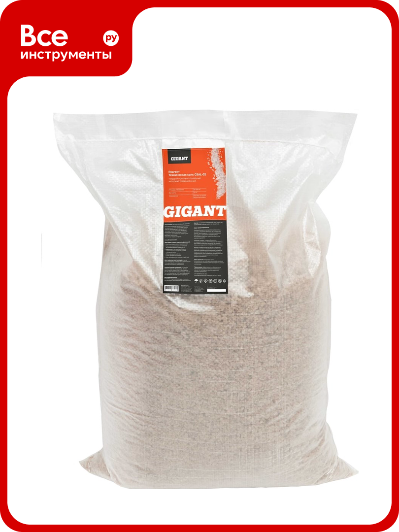 Реагент Gigant Техническая Соль 20кг мешок GSAL-02