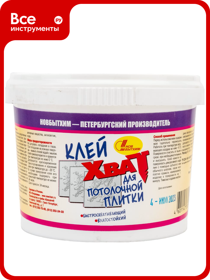 Клей для потолочной плитки новбытхим Хват банка 0.8 кг 1344