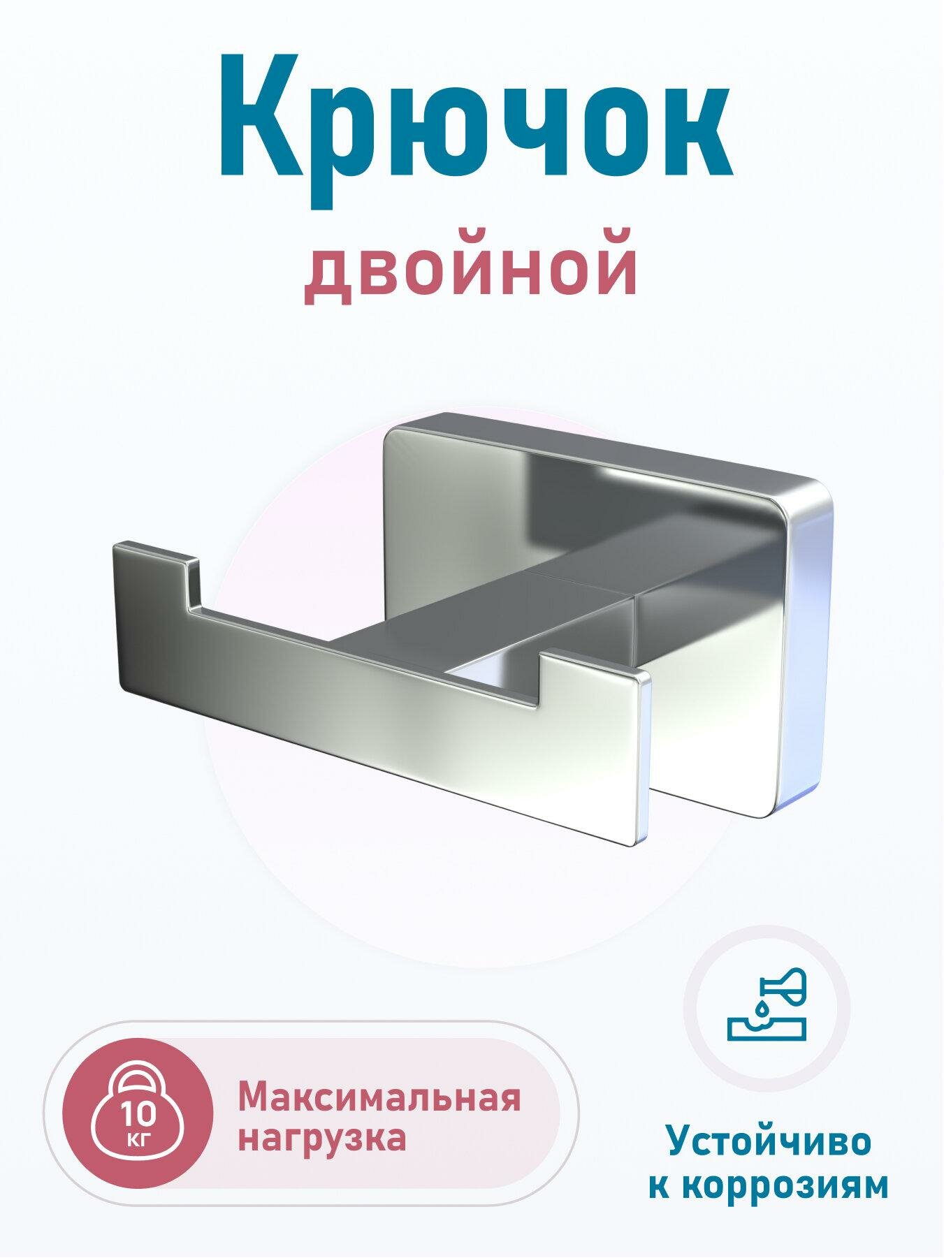 Крючок для ванной FORA 