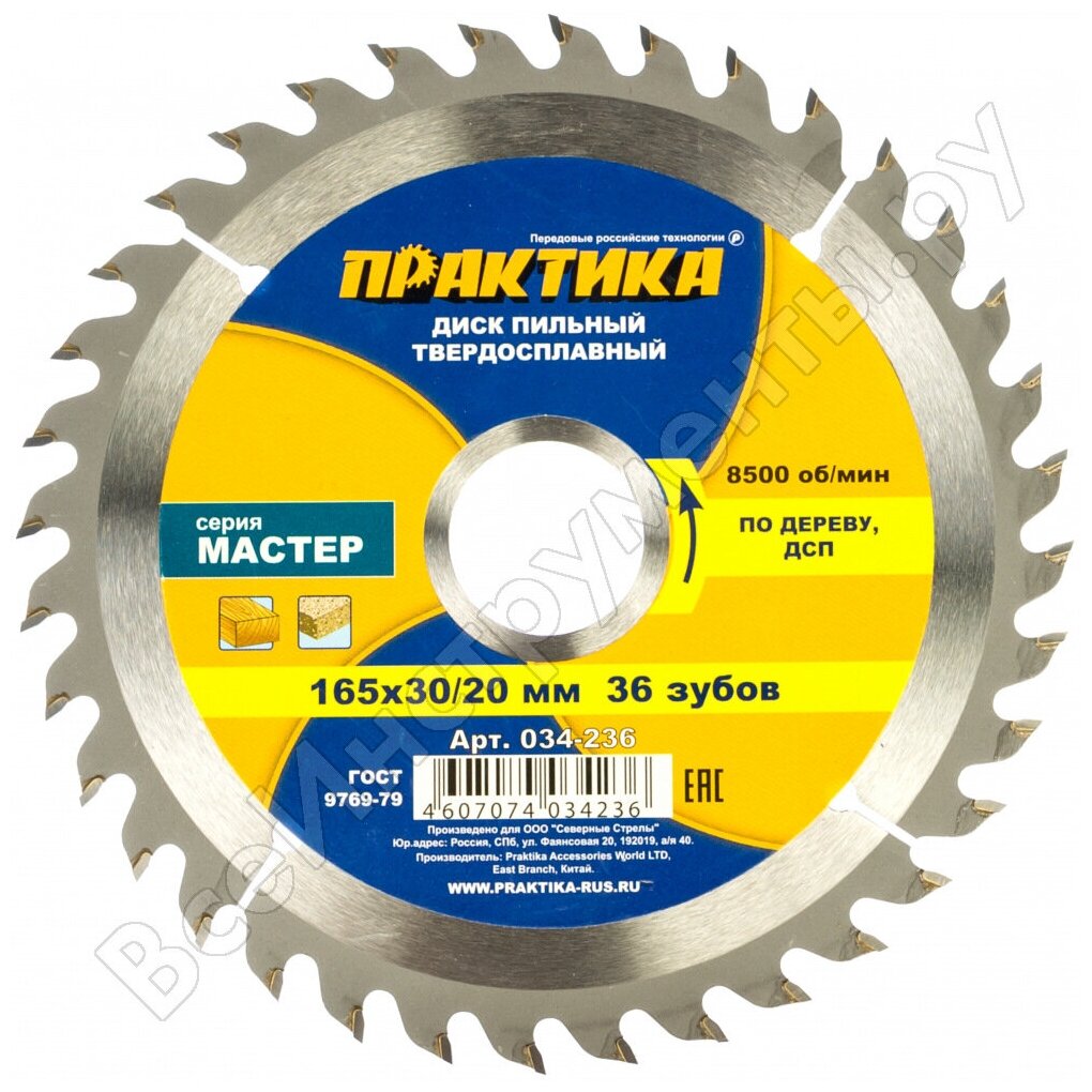 ПРАКТИКА Диск тв/сп 165x30/20 Z=36 T=18 mm дерево ДСП 034-236