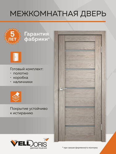 Изображение товара Дверь межкомнатная 800*2000, цвет Капучино, Комплект: полотно, коробочный брус, наличники; Стандарт 1 стекло Мателюкс, Velldoris