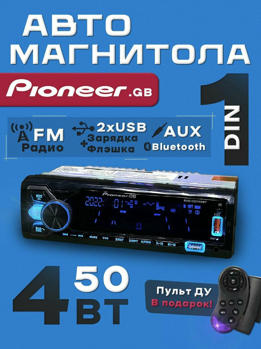 Автомагнитола для авто 1 din с Bluetooth Pioneer