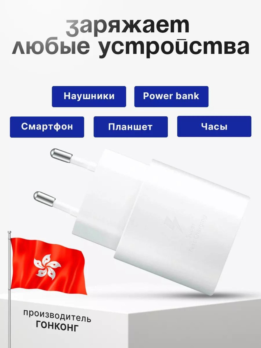 Зарядное устройство для Samsung, адаптер 45 Вт PD, быстрая зарядка, 6А, зарядка, зарядник — фото 1