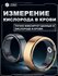 Умное кольцо. Фитнес-кольцо с дисплеем и беспроводной зарядкой. Р...