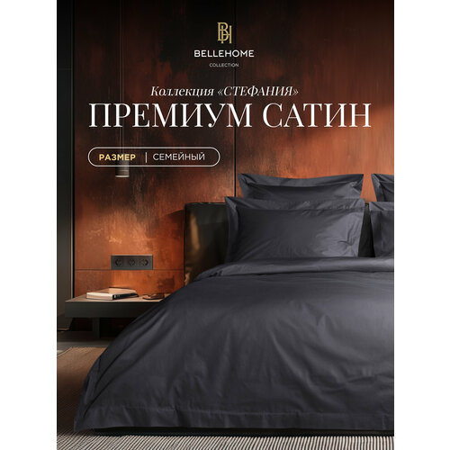 фото Комплект постельного белья bellehome "стефания graphite", семейный, 100% хлопок, сатин премиум