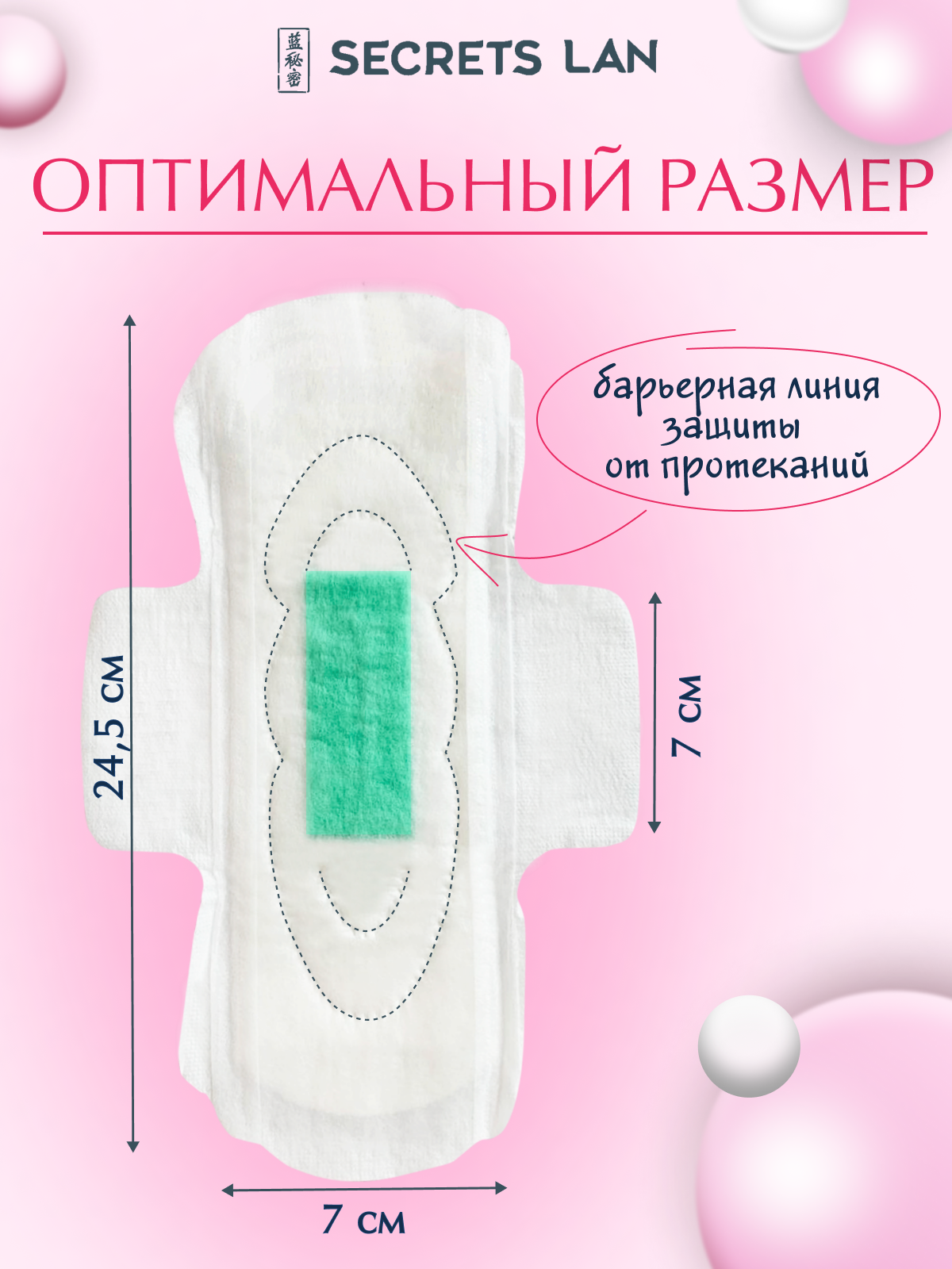 Прокладки Женские Гигиенические Прокладки дневные 28 шт Secrets Lan с анионовым чипом в индивидуальной упаковке