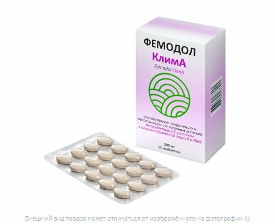 Картинки Фемодол клима 60 шт. таблетки массой 500 мг