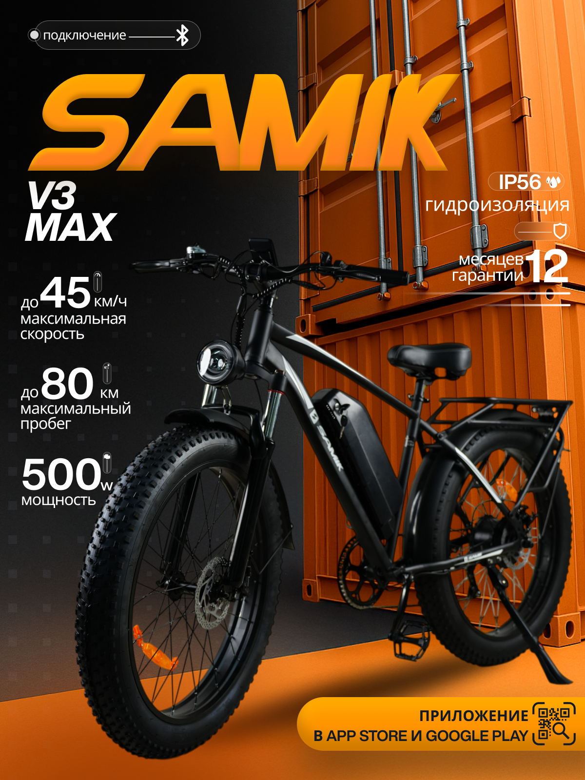 Электровелосипед SAMIK V3 MAX, 7-скоростной, пневматические колеса