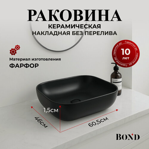 Изображение товара Раковина накладная прямоугольная 50*40*14,5см черная матовая BOND S61-508