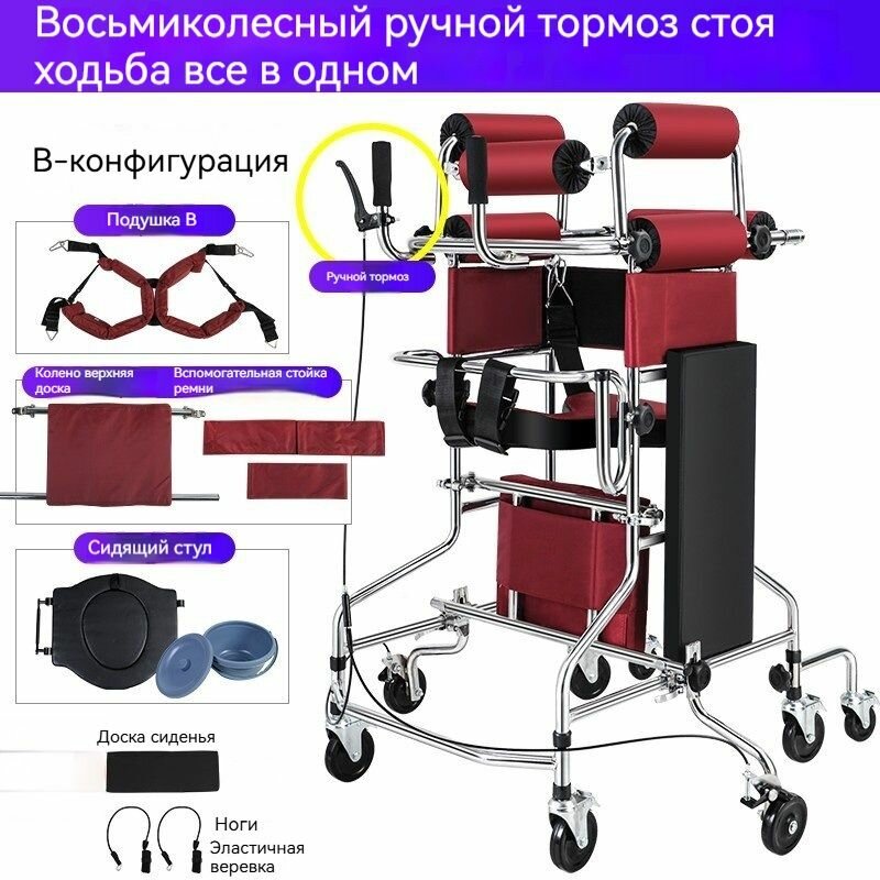 Ходунки, для пожилых людей, восьмиколесные, съемные наколенники, красные