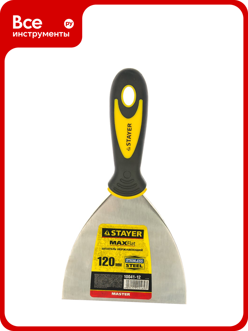 Шпатель 120 мм STAYER MASTER 10041-12