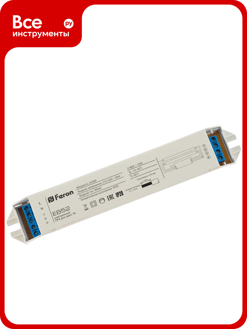 Электронный ПРА Feron EB52 2х36W T8/G13 230V 195х33х25мм 21524