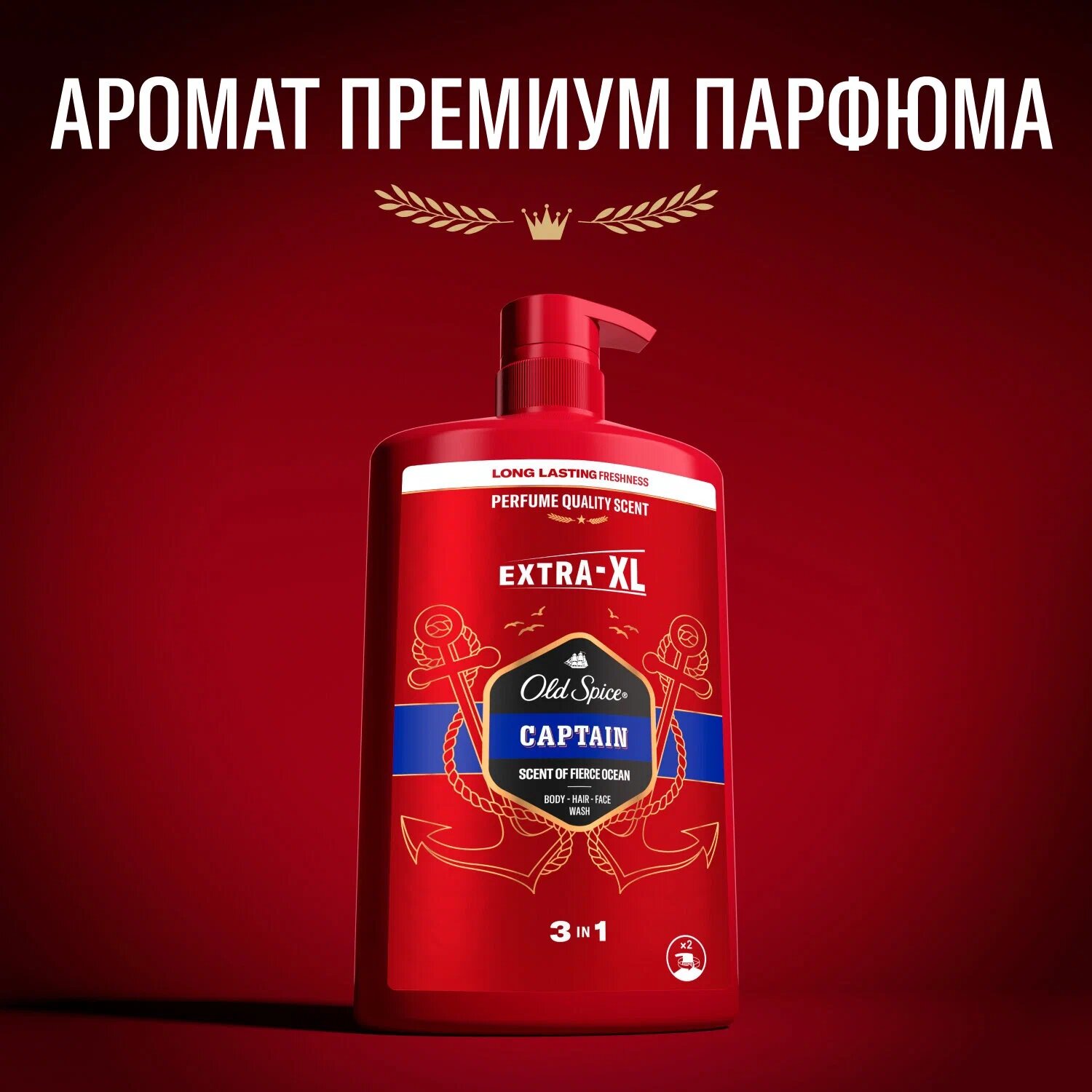 OLD SPICE мужской гель для душа + шампунь 3в1 Captain 1000 мл — фото 1