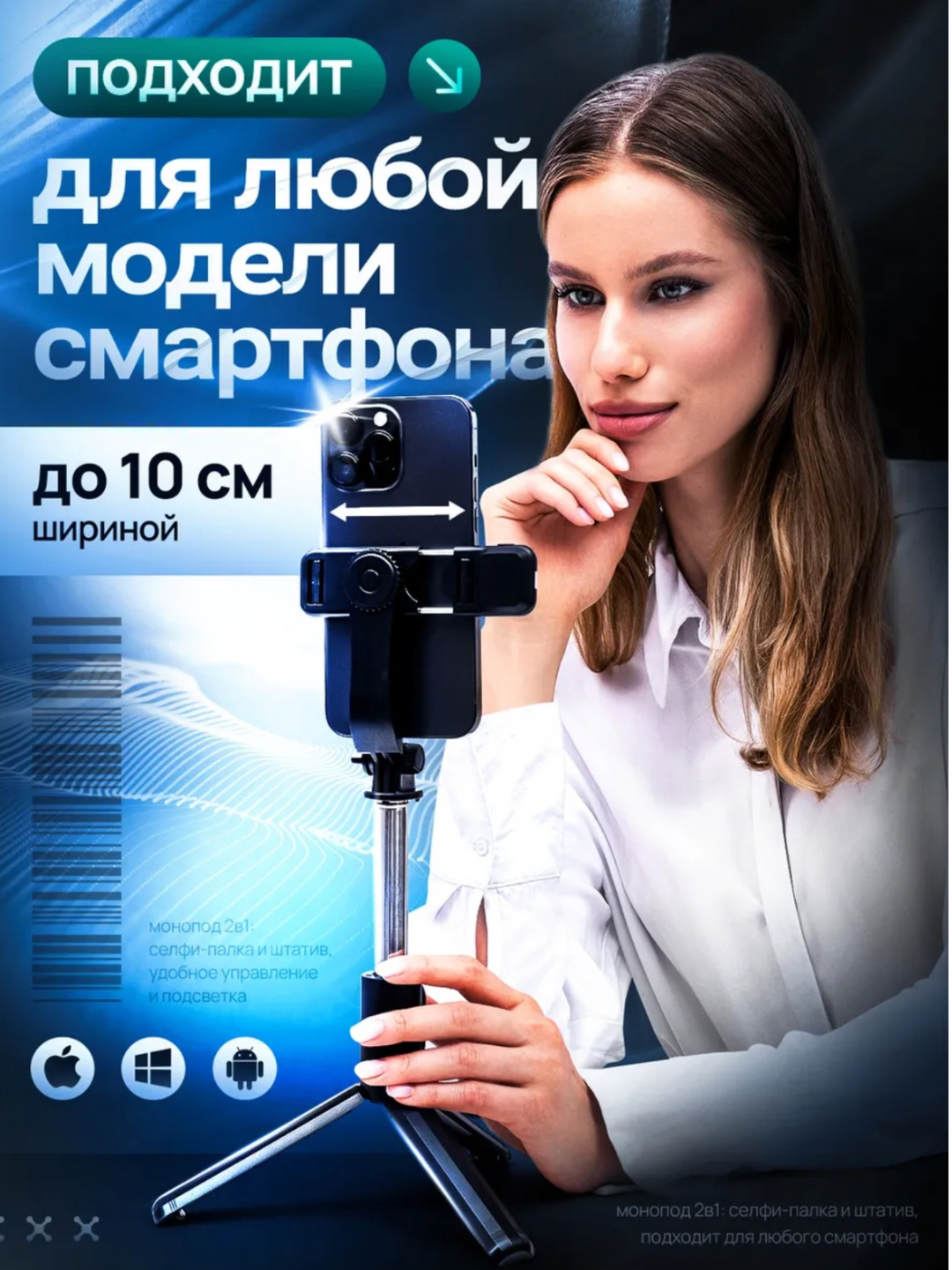 Монопод с LED-подсветкой и Bluetooth-пультом, селфи-палка для смартфонов, iPhone, Android — фото 1