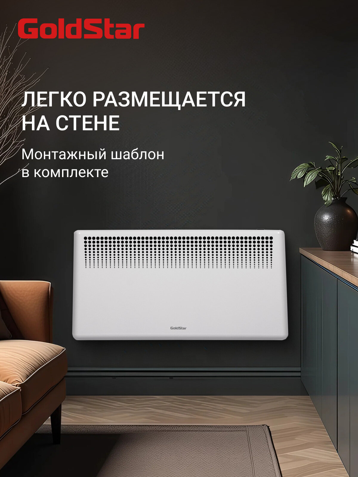 Конвекторы Конвектор электрический GoldStar GSC-2000M