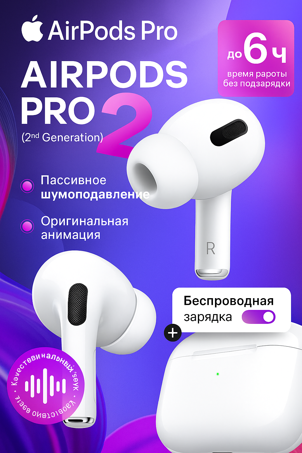 Беспроводные наушники AirPods Pro 2nd generation with MagSafe Case USB-C