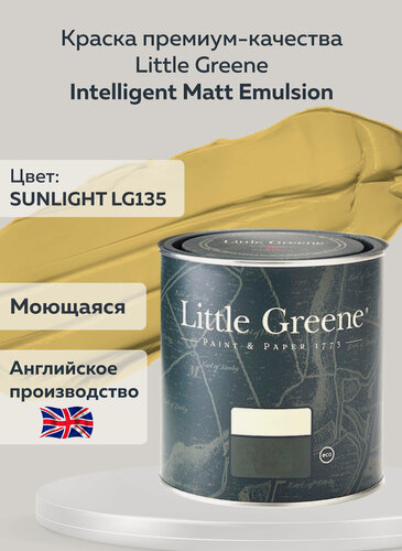 Изображение товара Краска Little Greene Intelligent Matt Emulsion (Ultimatt), 1 л, цвет SUNLIGHT LG135