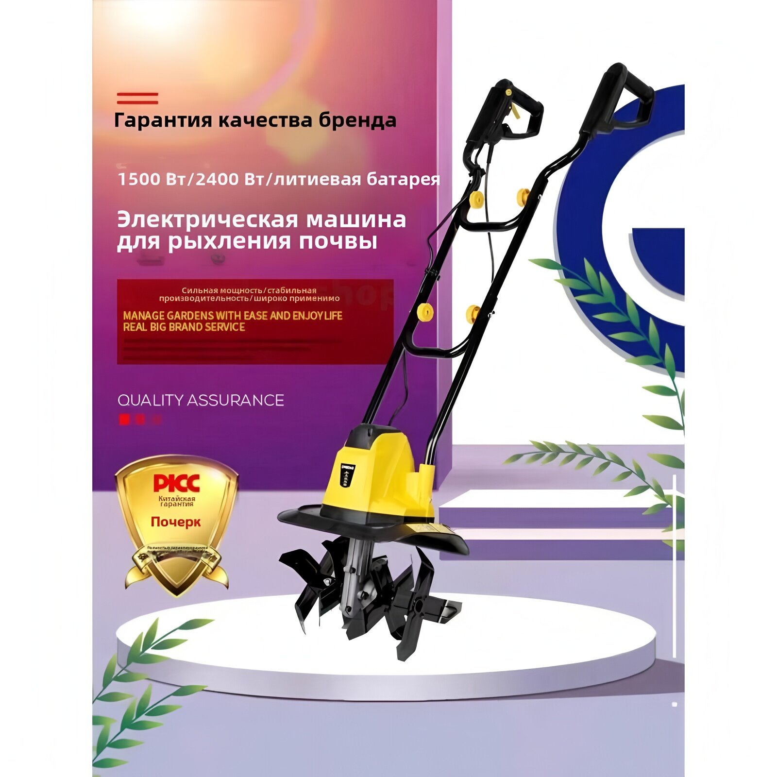 Электротяпка WishUfortune цвет жёлтый 60Вт 20В 32см 7500г газонокосилка