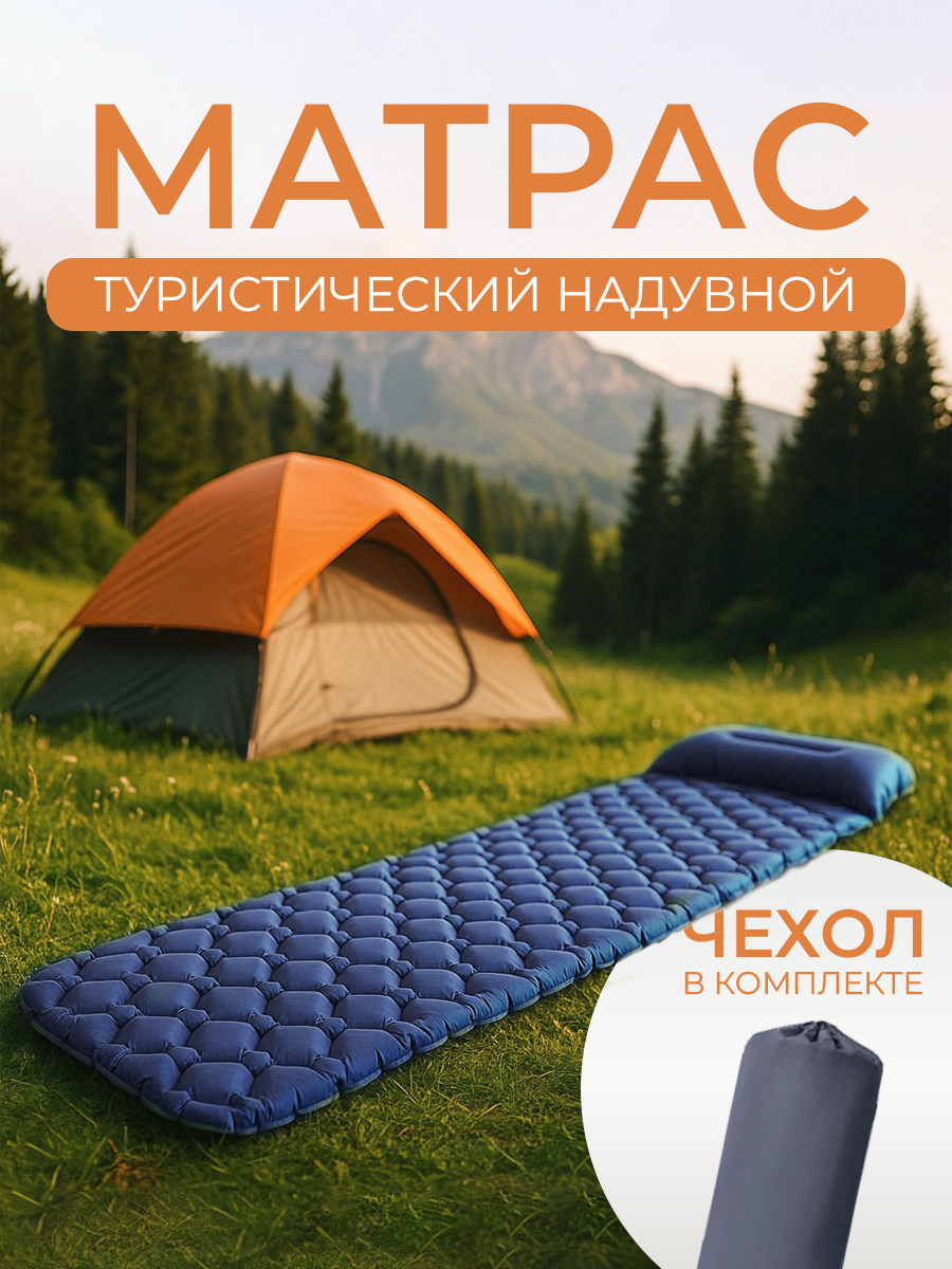 Надувной ячеистый матрас с подушкой (темно-синий)