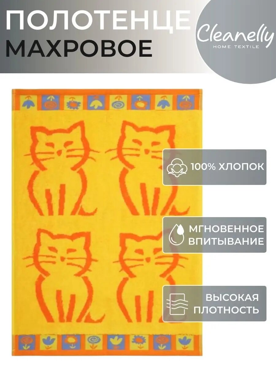 Полотенце махровое детское для лица 50х70 хлопок 100 