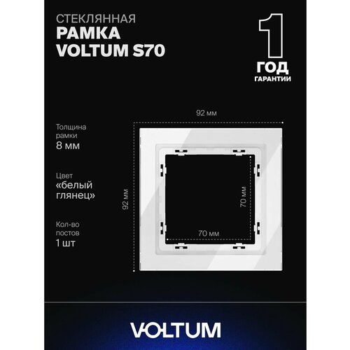 фото Рамка стеклянная для розетки и выключателя voltum на 1 пост цвет белый vls110101