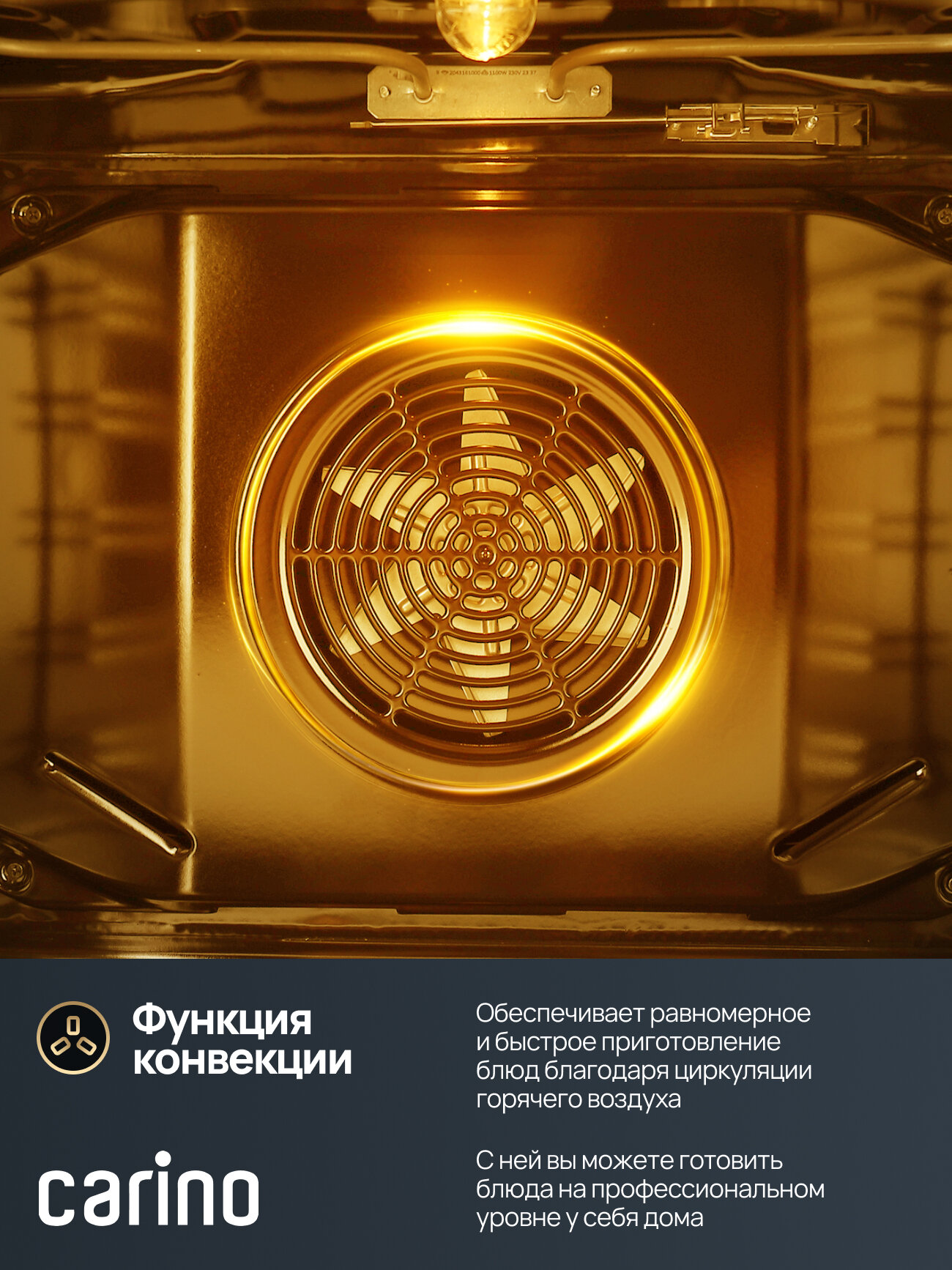 Встраиваемый электрический духовой шкаф CARINO CB6EB16011 60 см, 7 режимов, 80л, конвекция, хром направляющие — фото 1