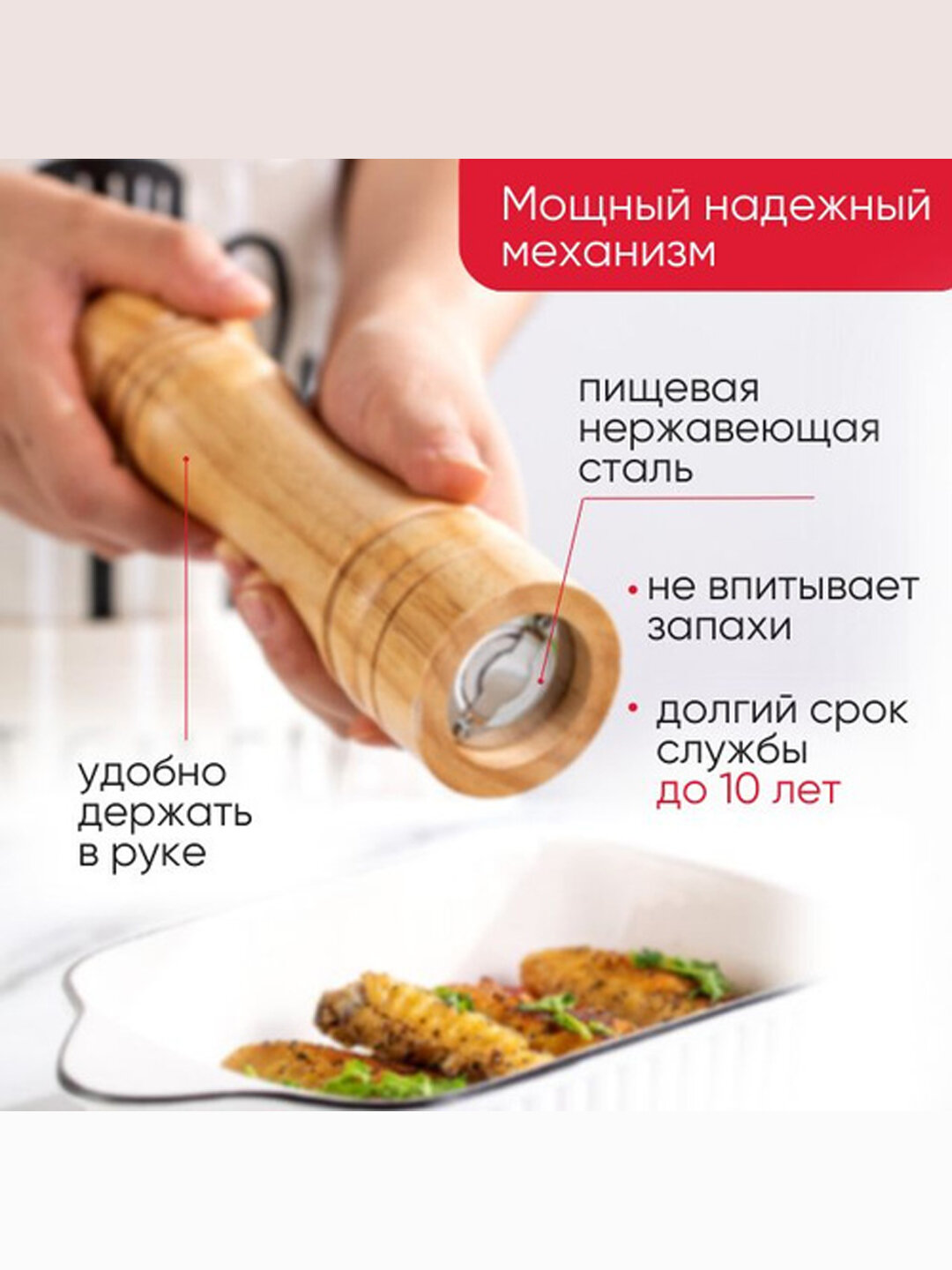 Мельница деревяная, измельчитель специй Деревянная ручная мельница для специй — фото 1