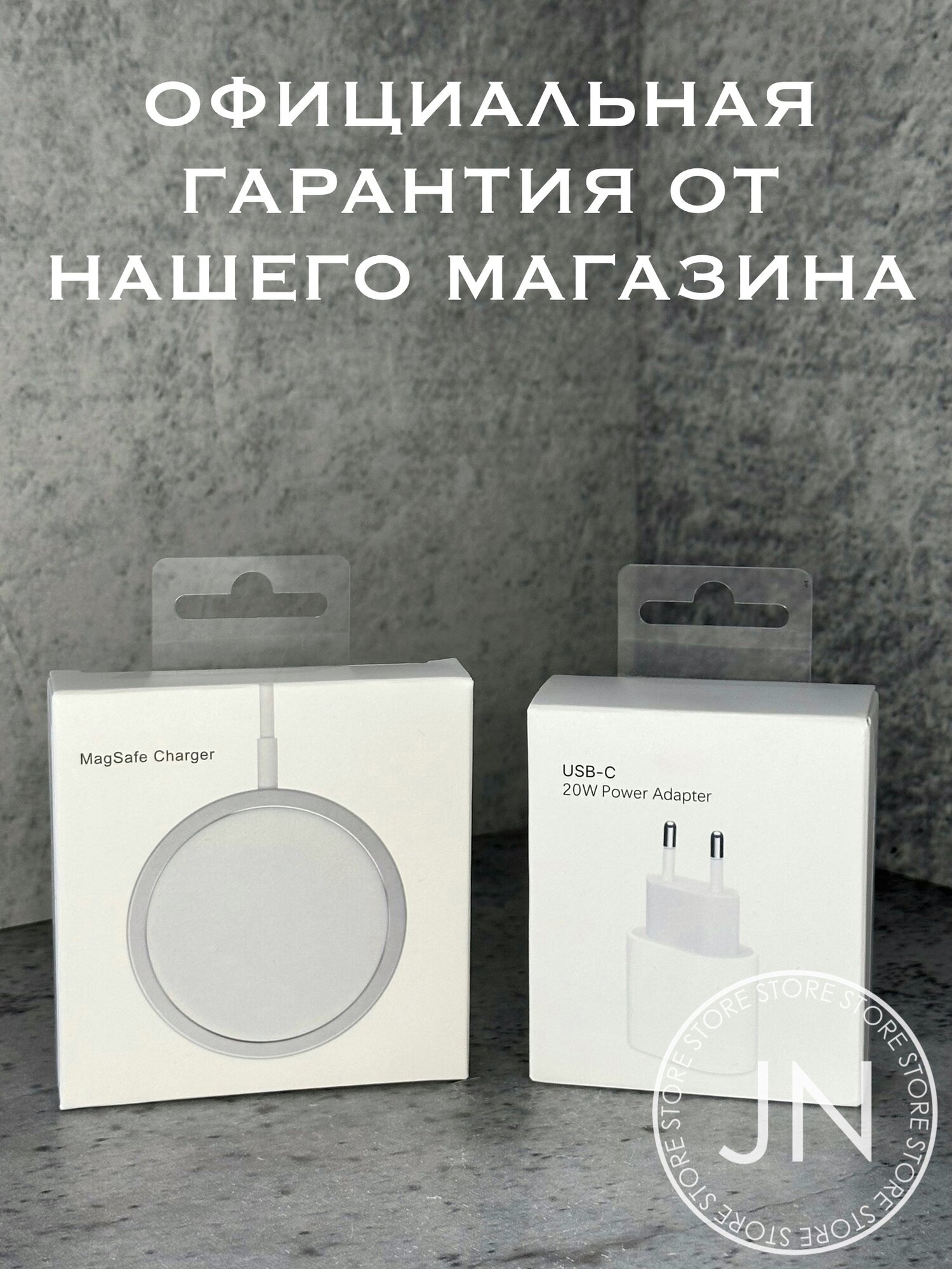 Беспроводное зарядное устройство для Apple iPhone / AirPods МагСейф Charger белый / USB-C Комплект с блоком USB-C 20W — фото 1