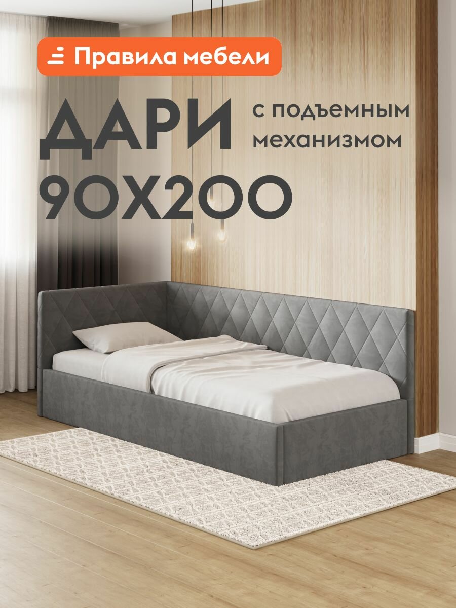 Кровать односпальная-тахта Дари 90х200 см, с подъемным механизмом, с анатомическим основанием, Серый, велюр