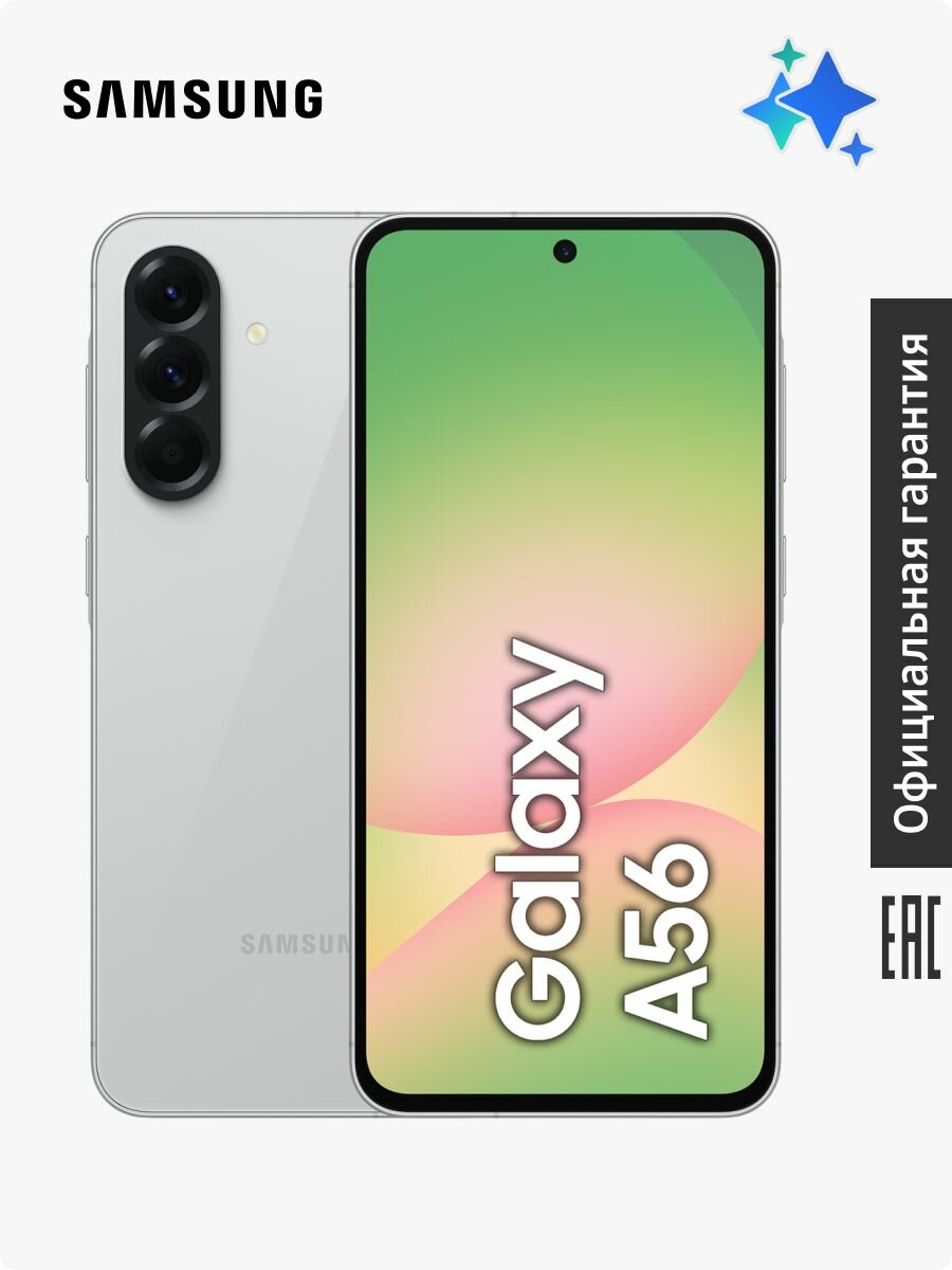 Смартфон Samsung Galaxy A56 5G SM-A566EZACCAU 8+256Gb серый