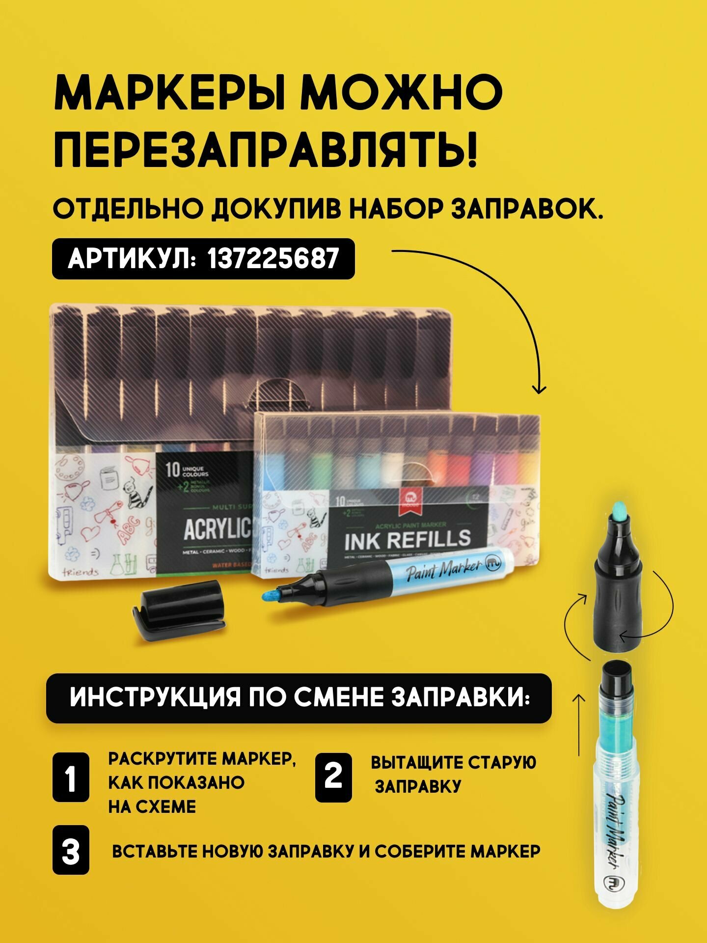 MOBEE Акриловые маркеры заправляемые, набор, 12 шт, MOBEE ART — фото 1