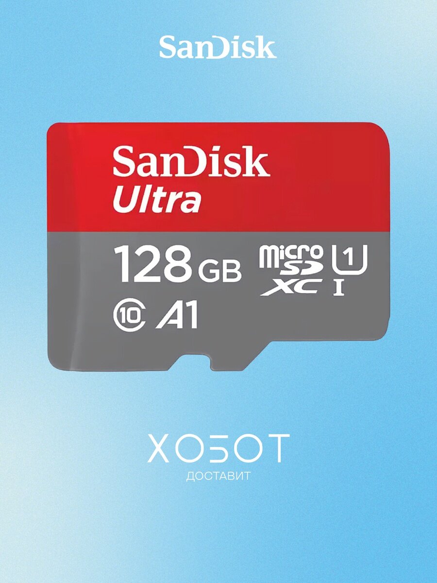 Карта памяти SanDisk MicroSDXC 128 ГБ (SDSQUAB-128G-GN6MN)
