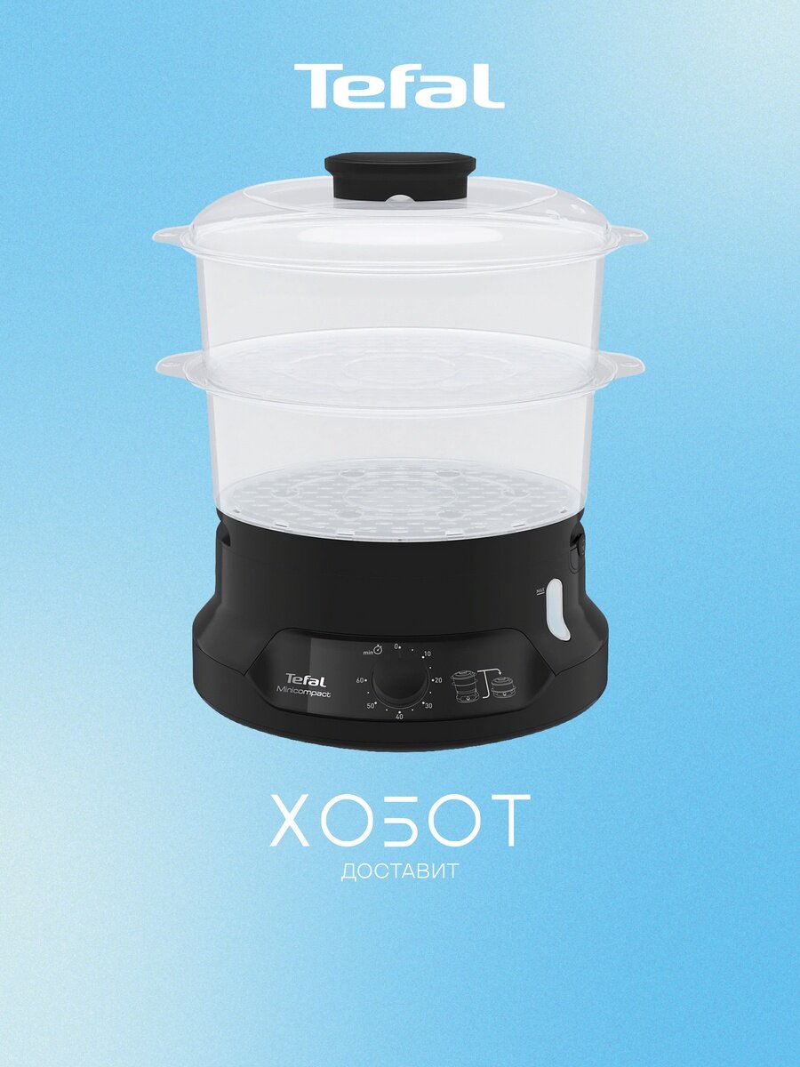 Пароварка Tefal VC139810
