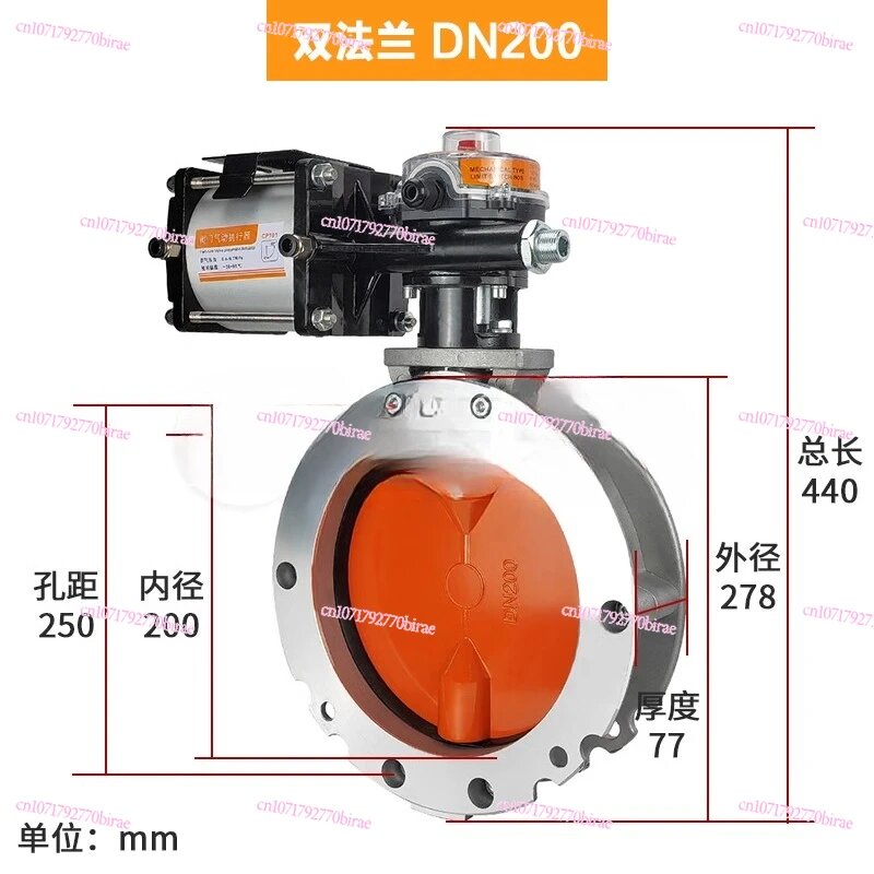 Пневматический дроссельный клапан BV2F/BV1F Double flange DN200