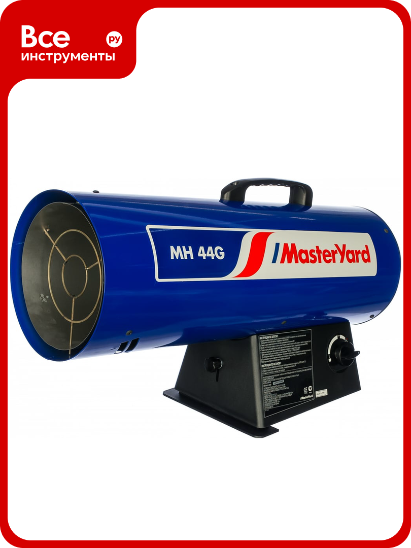 Газовая тепловая пушка MasterYard MH 44G
