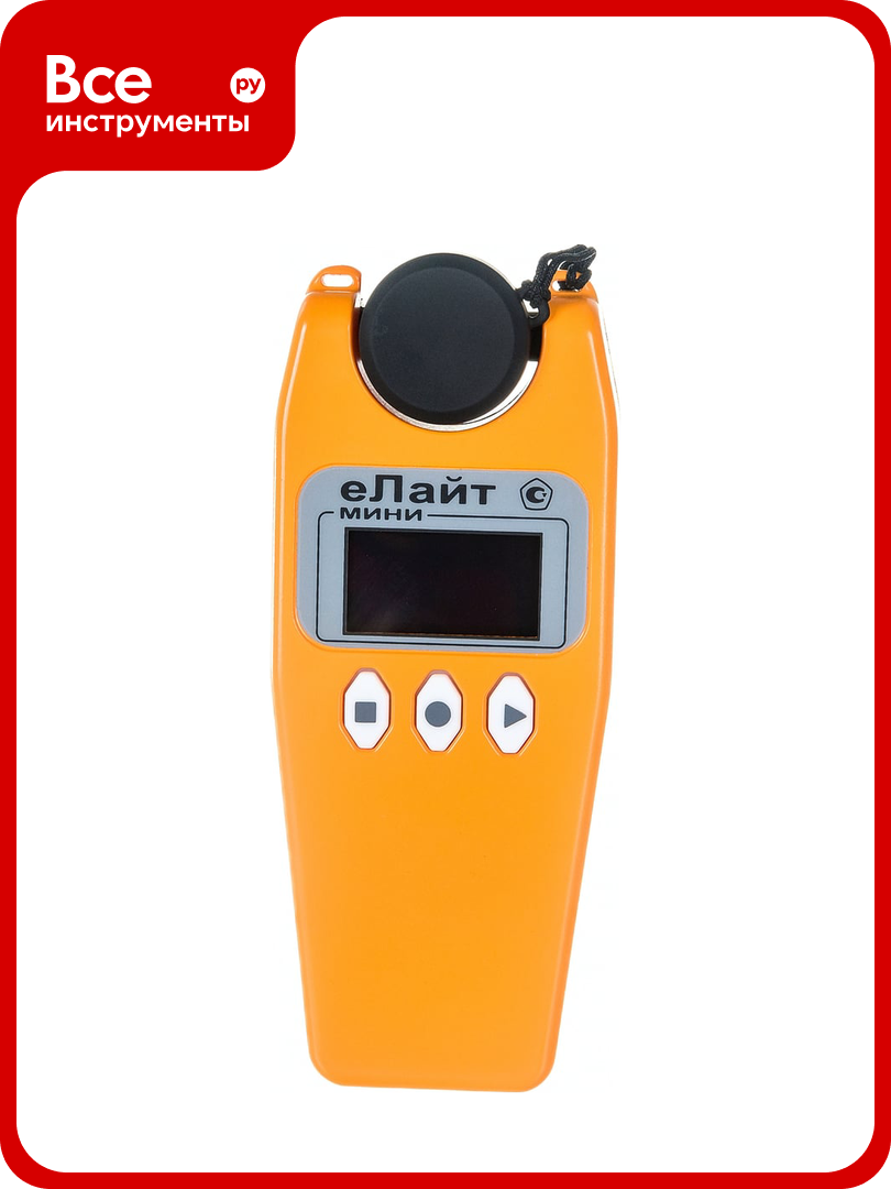 Люксметр еЛайт с первичной поверкой мини