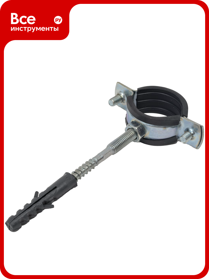 Сантехнический хомут РемоКолор шпилька + дюбель 1 диаметр 32-35 мм 47-5-030