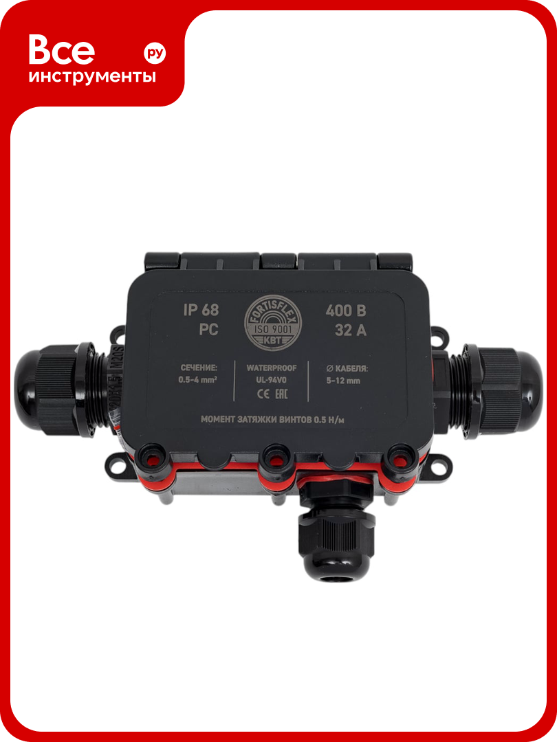 Распределительная коробка FORTISFLEX герметичная mg box m-3 ip68 89512
