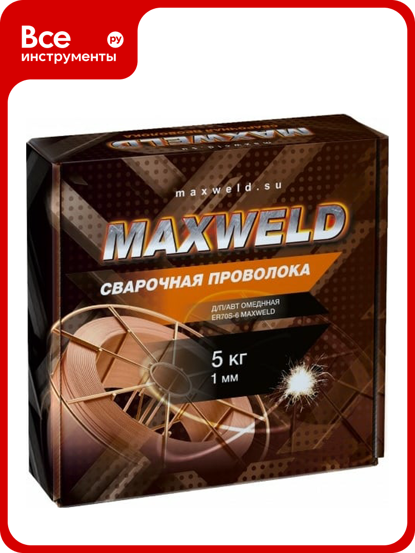 Проволока сварочная омедненная СВ08Г2С 1 мм  5 кг Maxweld SP15
