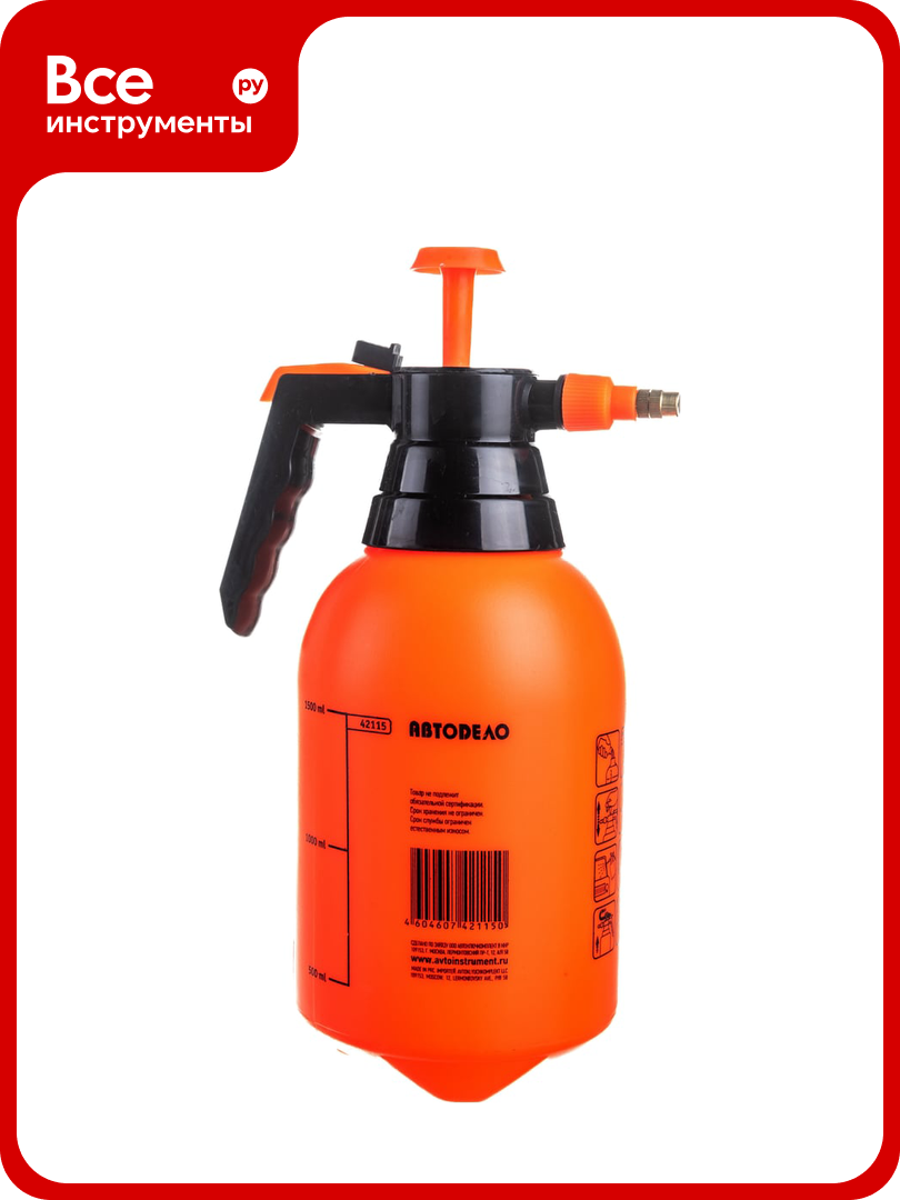 Ручной распылитель Автоdело 1.5л 42115 14650