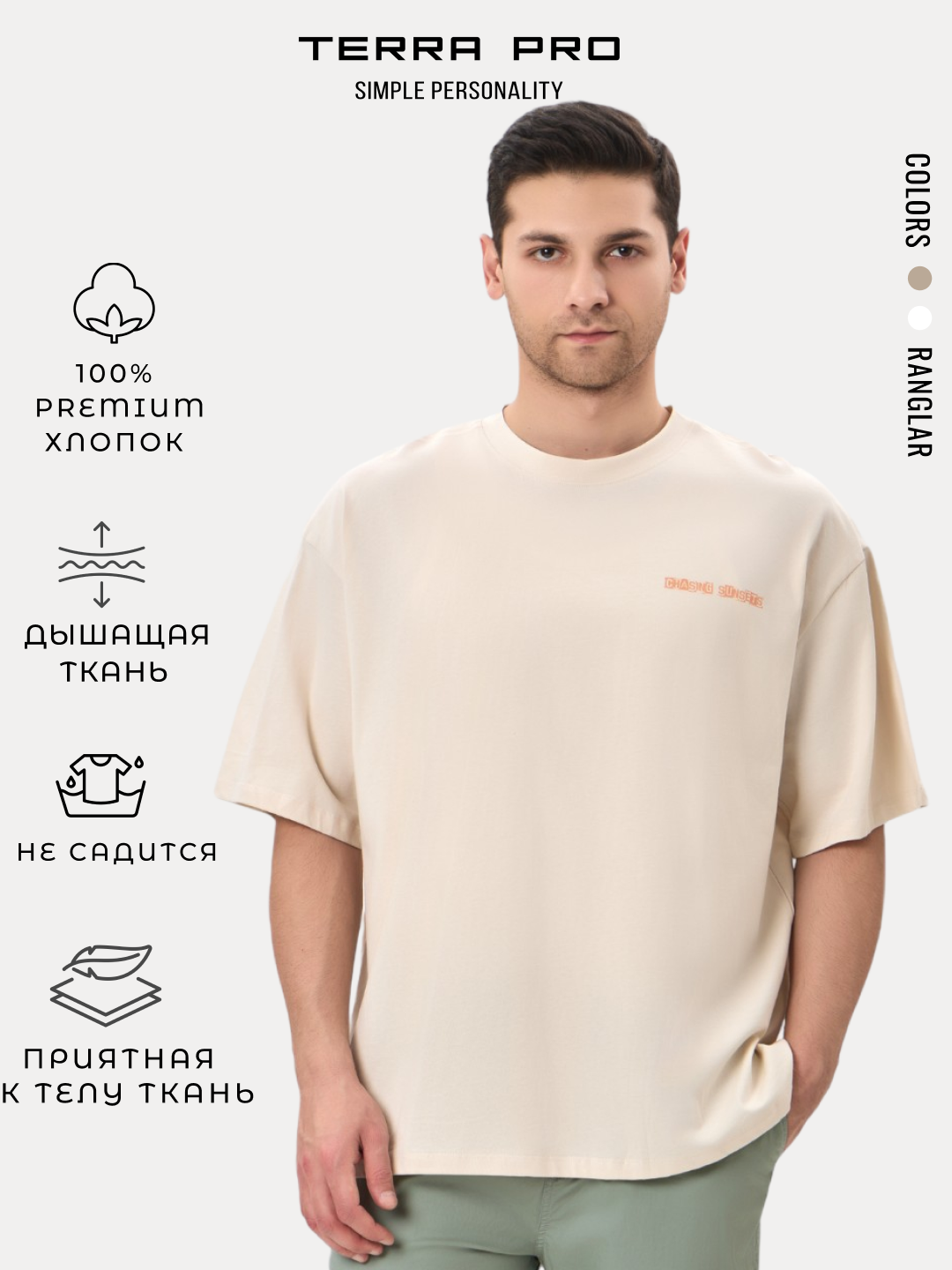 Футболка спортивная TERRA PRO, 1 шт., размер M, whisper white
