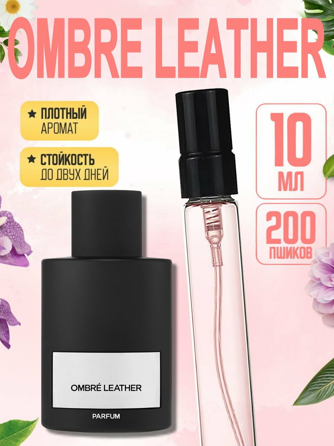 Parfum Tomford ombre leather 10 ml