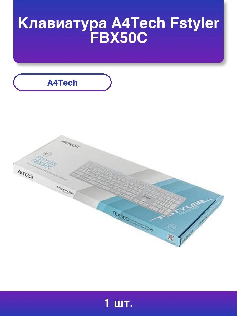 1шт. Клавиатура Fstyler Fbx50c беспроводная Usb
