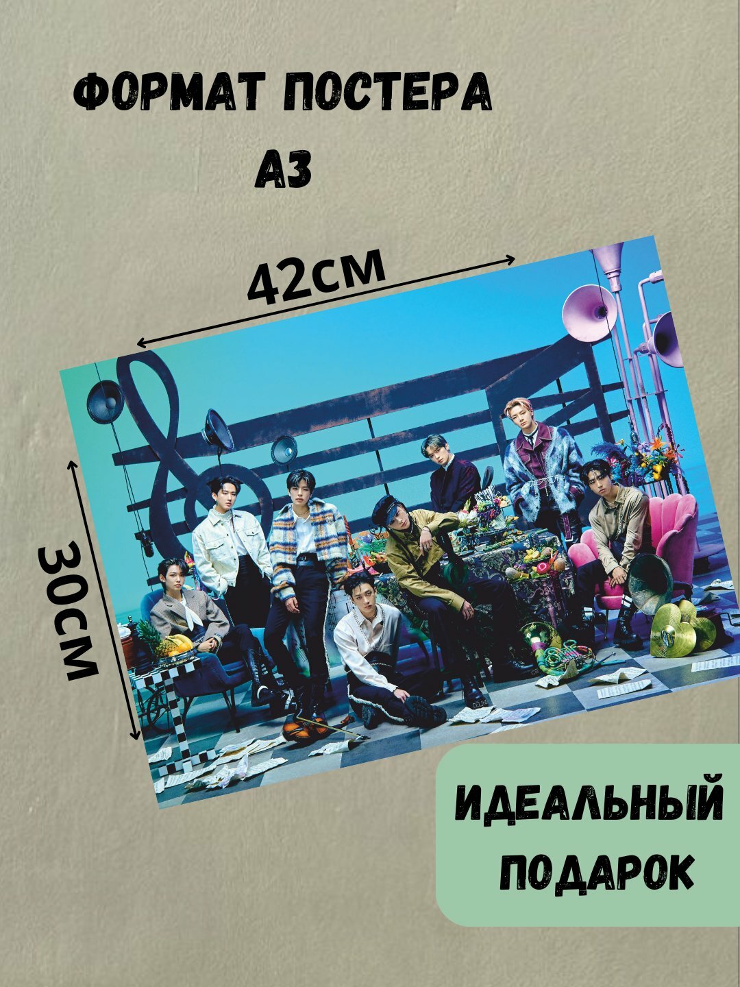 Постер с к-поп группой Stray kids, музыкальная группа Стрэй Кидс, А3 постеры, плакат — фото 1