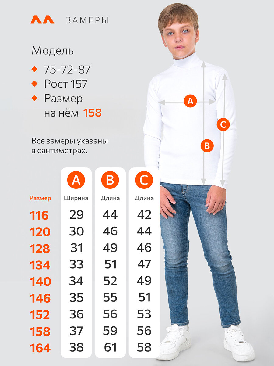 Водолазка Happyfox для мальчиков, размер 140, белый — фото 1