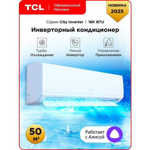 фото Инверторная сплит-система tcl tac-ct18inv/r комплект, wi-fi, пульт ду, белый